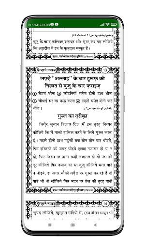 Faizan e Namaz Hindi Screenshot 2