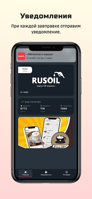 Rusoil Screenshot 3