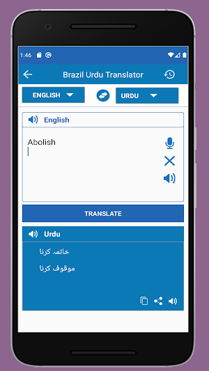 Brazil Translate to Urdu Screenshot 3