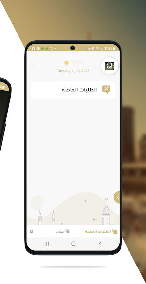 Adaa Screenshot 1