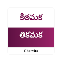 WordJumble - Telugu