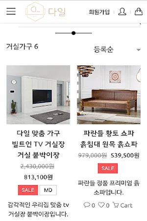 다일 Screenshot 2
