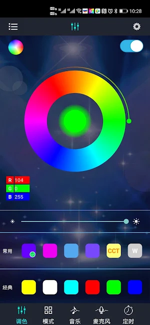 Cool Lighting Screenshot 1