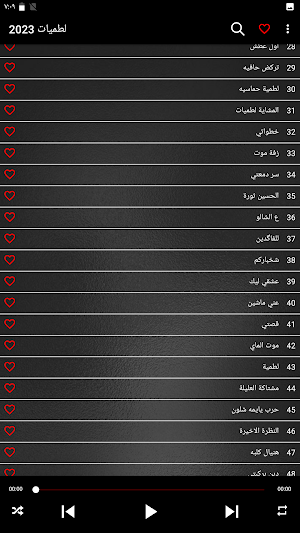 لطميات حسينية بدون نت 2023 Screenshot 2