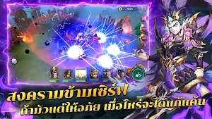 สามก๊กหัวร้อน - 3KH Screenshot 2