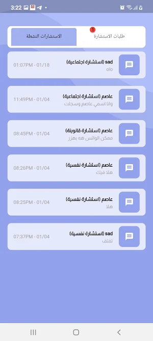 كياني - مستشارين Screenshot 3