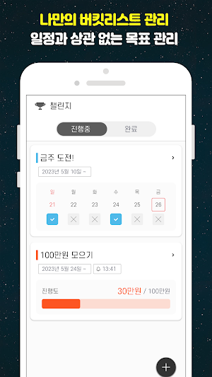 오늘할일 - 하루를 계획대로(일정 관리, 습관 챌린지) Screenshot 1