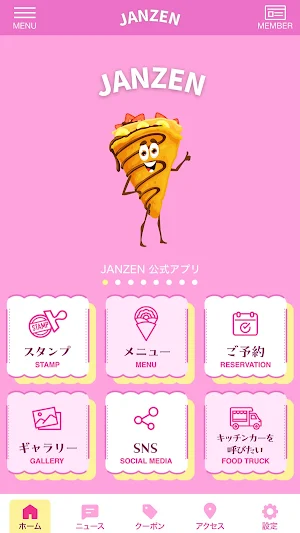 JANZEN CREPE 公式アプリ Screenshot 1
