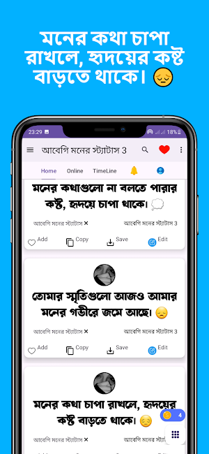 বাংলা কষ্টের স্ট্যাটাস ক্যাপশন Screenshot 2