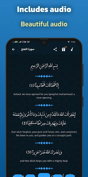 Surah Al-Fath | Offline Audio Screenshot 1