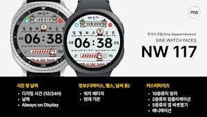 NW117한글: DIgital watch face Screenshot 0