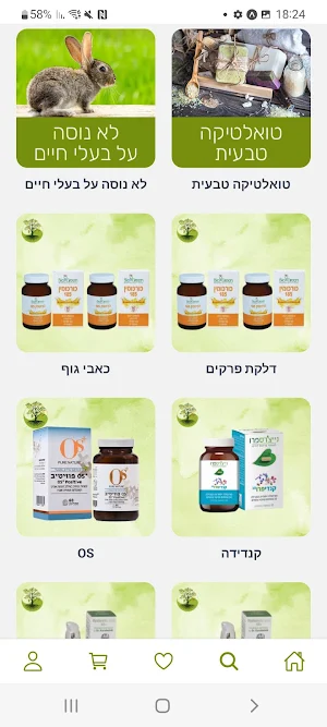 הילה בטבע Screenshot 3