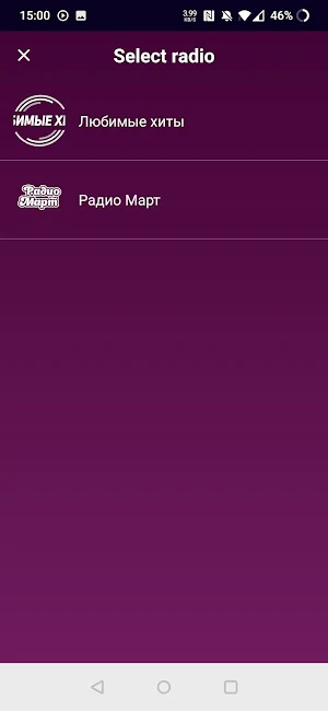 Радио Март Screenshot 2
