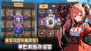픽셀 용병단: 수집형 RPG Screenshot 3