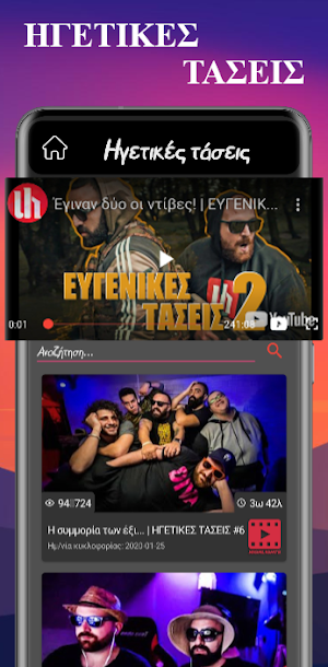 UH TV Screenshot 3