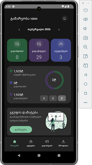ProPay Mobile Screenshot 2