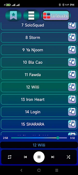 اغاني حليم تاج السر بدون نت Screenshot 1