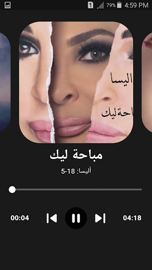 اغاني اليسا صاحبة راي بدون نت Screenshot 3