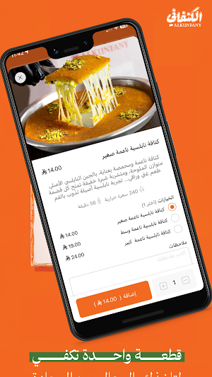 الركن الكنفاني Screenshot 3
