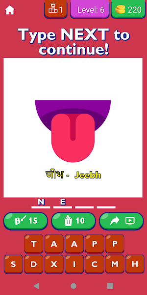 Body Parts Learning App Hindi Screenshot 1