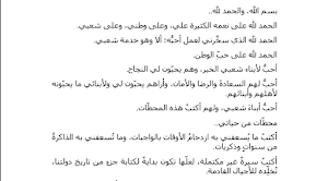 كتاب قصتي Screenshot 0