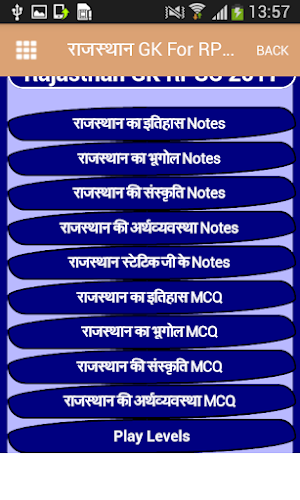 RPSC General Knowledge Screenshot 3