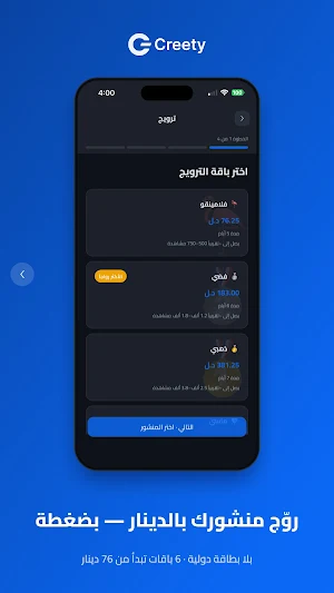 كريتي Screenshot 1