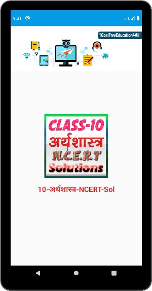 10th class arthsashtra hindi Screenshot 1