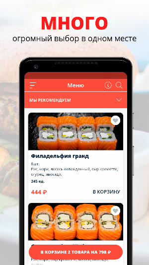 Суши Кио | Ногинск Screenshot 0