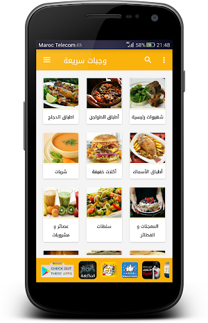 Fast Food (وجبات سريعة) Screenshot 1