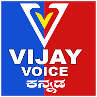 Vijay Voice -Kannada News