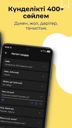 Ағылшын тілін үйрену Screenshot 1