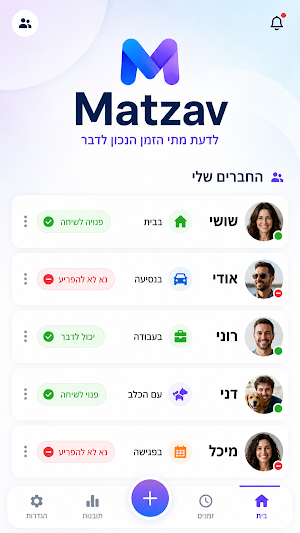 Matzav Screenshot 1