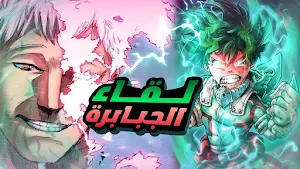 My Hero Academia Screenshot 3