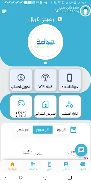 تهامه تيليكوم Screenshot 1