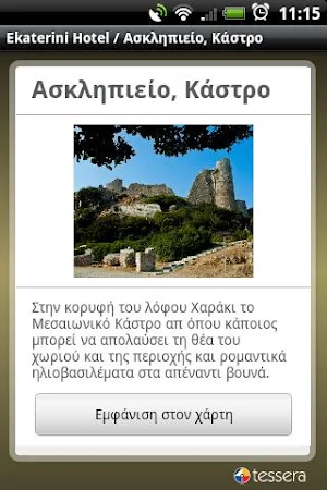 Ekaterini Hotel Screenshot 2