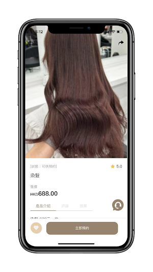 Red Beauty Screenshot 2