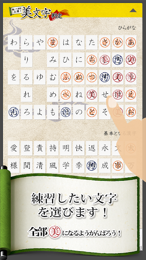 美文字判定 Screenshot 1