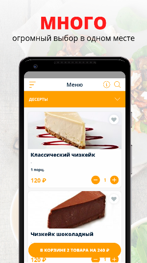 Суши Хит | Стерлитамак Screenshot 0