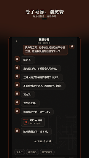 暴躁老哥 - 陪你骂陪你解压 Screenshot 2