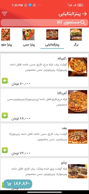 بازارچه ۲ رفسنجان  bazarcheh Screenshot 1