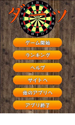 The Darts Screenshot 0