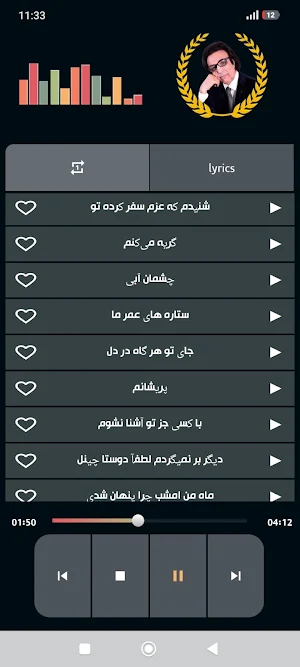 احمد ولى Screenshot 2