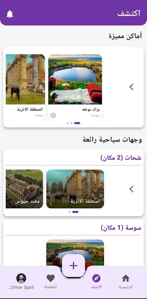 مرشدنا Screenshot 0
