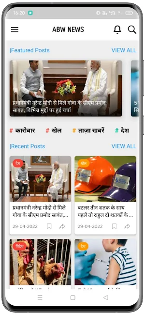 ABW News Screenshot 1