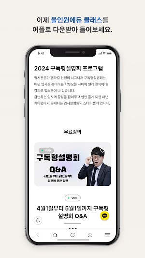 올인원에듀 Screenshot 0