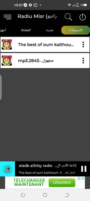 راديو المغرب Radiu Almaghrib Screenshot 3