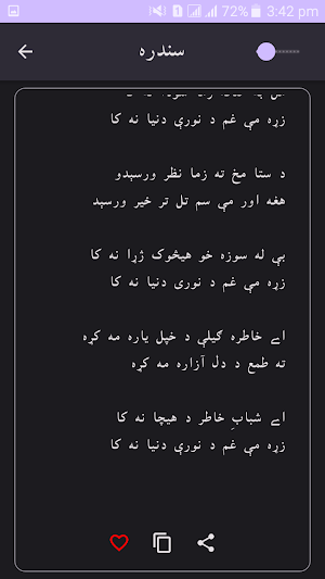 Khatir Afridi - Pashto Poetry Screenshot 0