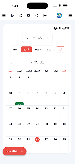 منسق Screenshot 1