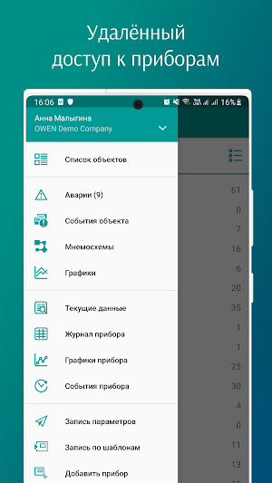 OwenCloud Screenshot 2